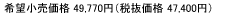 ]i 47,770~iŔi 47,400~j