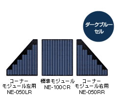 ワンダー・コミューン 太陽光生活