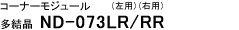 R[i[W[   ND-073LR/RR